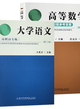 2024版福建省专升本教材