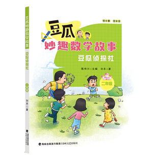 遥远的回家路 徐玲 2026年福建省寒假读一本好书 5-6年级适读 小学生五六年级语文课外阅读书籍 海峡文艺出版社