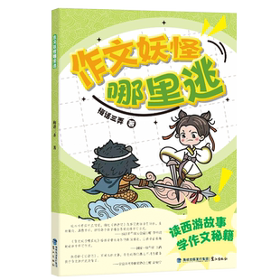 看见福建 多彩的福建 2026年福建省寒假读一本好书 5-6年级适读 小学生五六年级语文课外阅读书籍 福建人民出版社