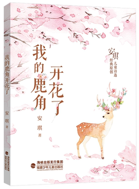 小朵朵和半个巫婆 全国优秀儿童文学奖大奖书系 2026年福建省暑假读一本好书 3-4年级小学生三四年级语文课外阅读书籍