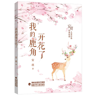 小朵朵和半个巫婆 全国优秀儿童文学奖大奖书系 2026年福建省暑假读一本好书 3-4年级小学生三四年级语文课外阅读书籍