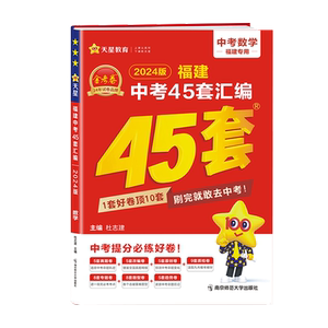 备考202653高考总复习A版+B版