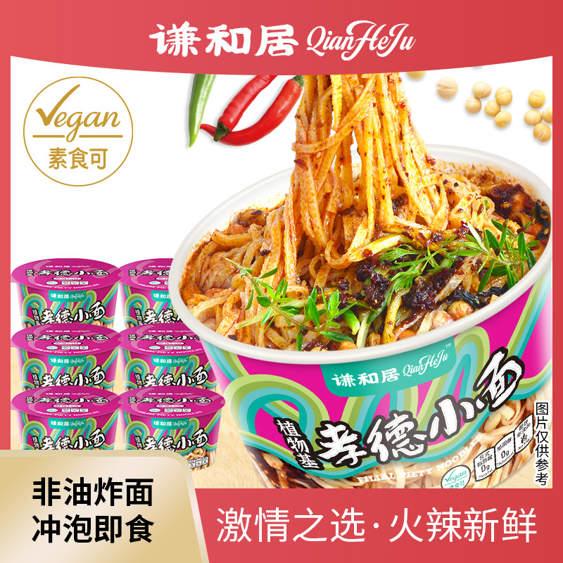 孝德小面无五辛非油炸面饼