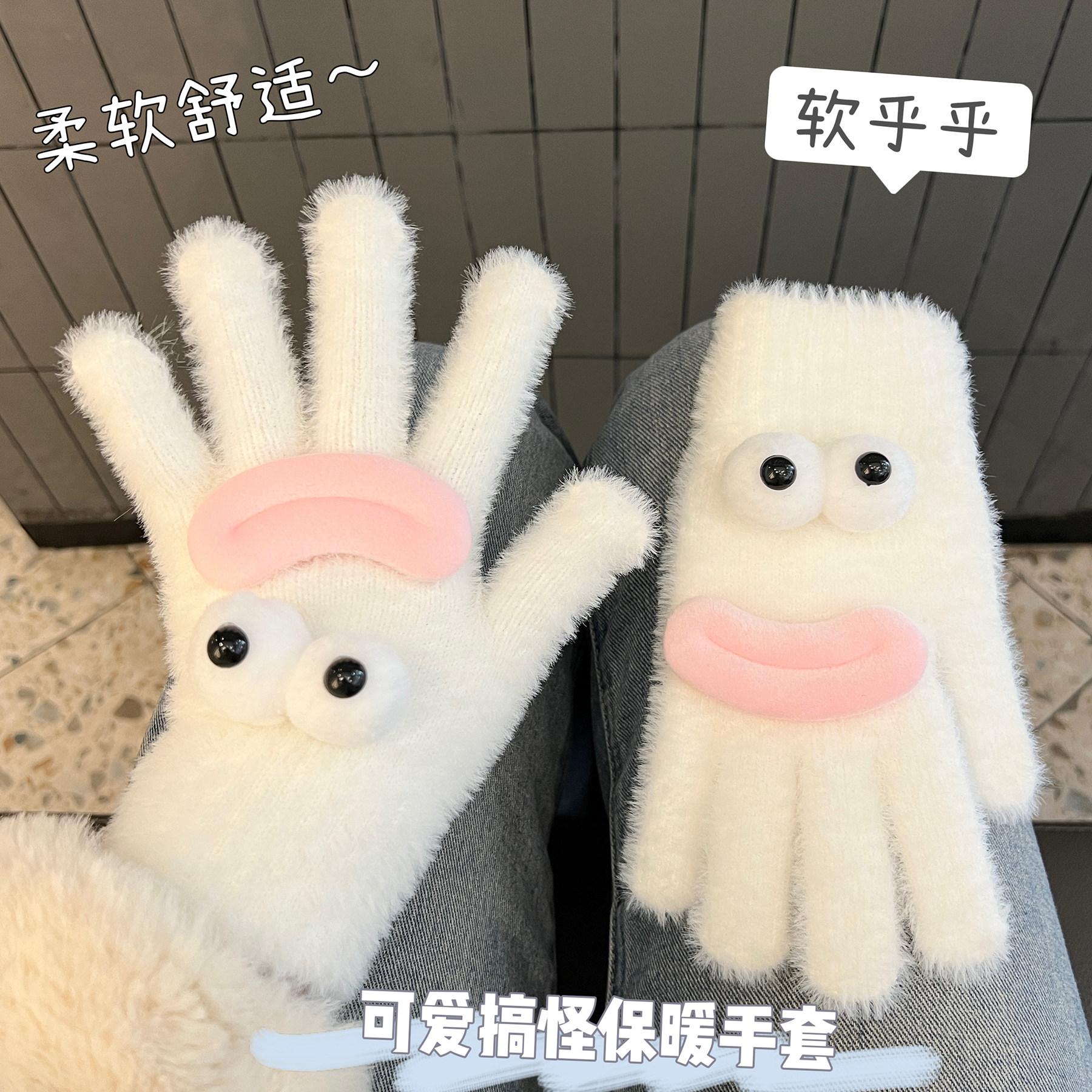 毛绒冬天保暖可爱搞怪手套