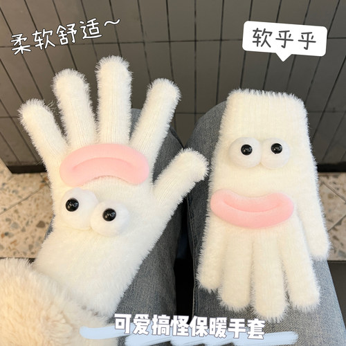 毛绒冬天保暖可爱搞怪手套
