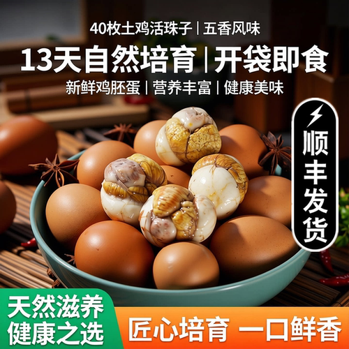 10万+人付款独立真空包装活珠子