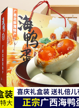 广西双黄咸鸭蛋特大正宗流油整箱双簧鸭蛋海鸭蛋双蛋黄即食烤咸蛋