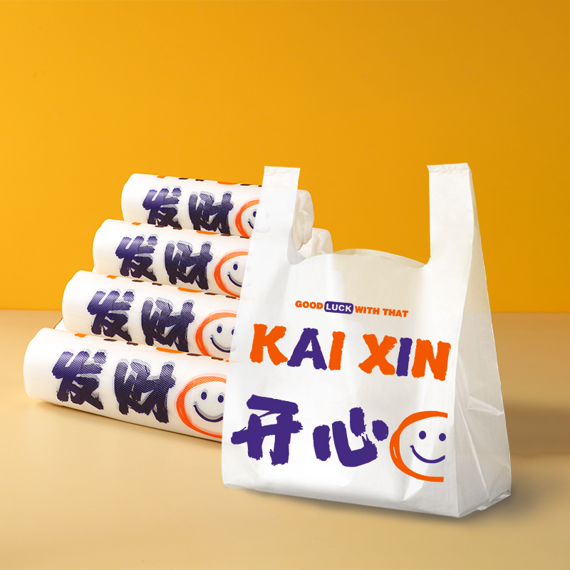 食品透明塑料袋加厚超市购物背心袋餐饮商用批发打包袋定做手提袋