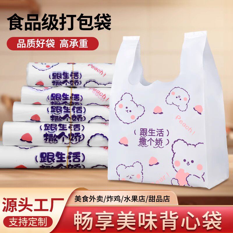 外卖打包袋商用批发定制塑料袋图片
