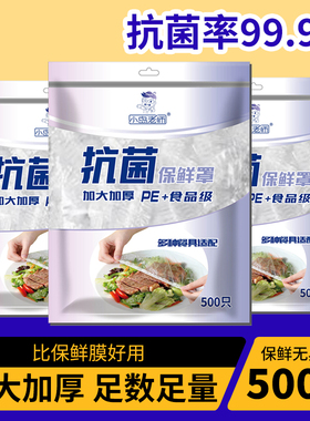 一次性保鲜膜套食品级家用冰箱厨房剩菜碗盘罩带松紧pe专用保鲜袋