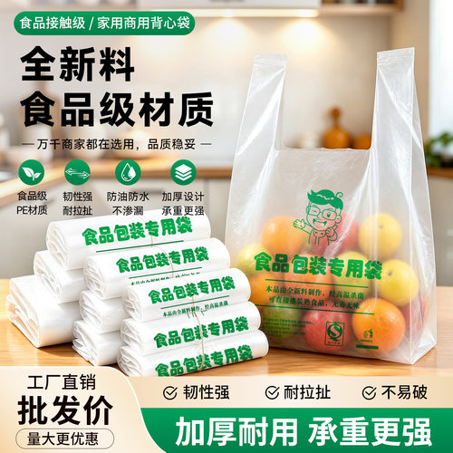 透明塑料袋商用定制批发打包袋