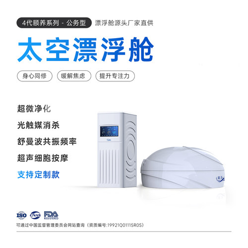 四代庞海科技漂浮舱新款