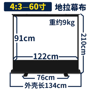 家用屏幕移动地拉幕 100寸110寸投影仪幕布 投影幕80寸 梵御地拉式