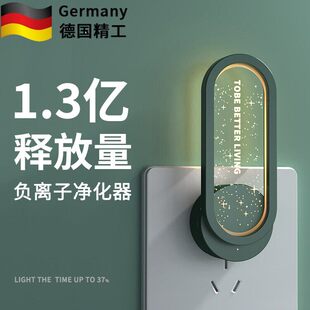 德国精工负离子空气净化器卫生间除异味除臭除甲醛器氛围灯满天t