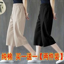 简约百搭潮流休闲裤 清仓捡漏 夏季 纯棉七分阔腿裤 女妈妈装 子 薄款