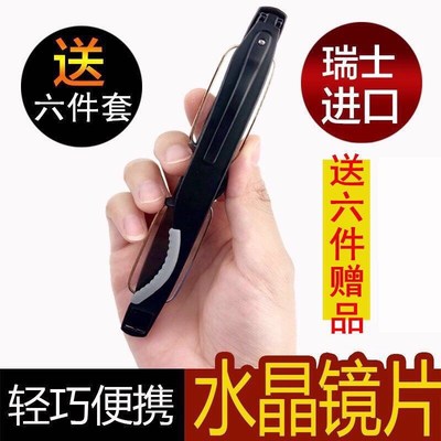 天然水晶老花镜360度旋转折叠男女时尚超轻便携高清老人老花眼镜