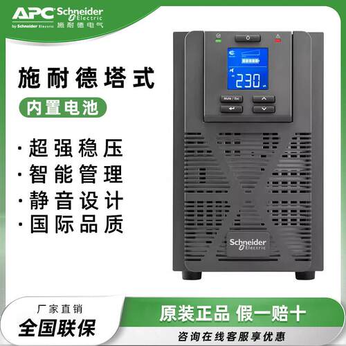 UPS电源M1K2360K不间断