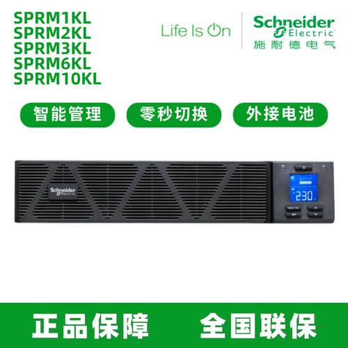 SPRM1KL/2360机架式U不