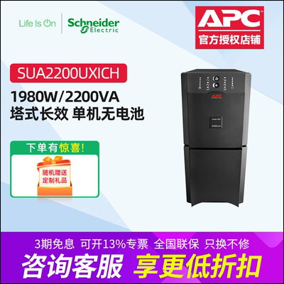 APCSmartU22XICHVA/198