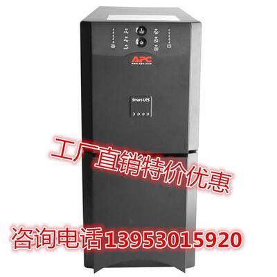 APCups不间断备用电源SUA