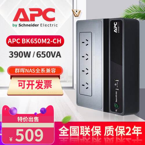施耐德APCUPS不间断电源