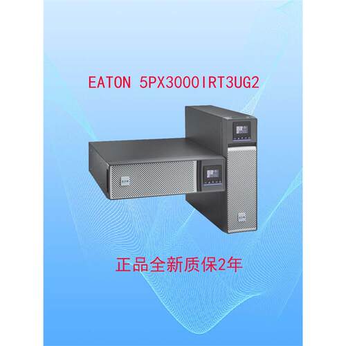 UPS不间断电源5PX3IRTG2