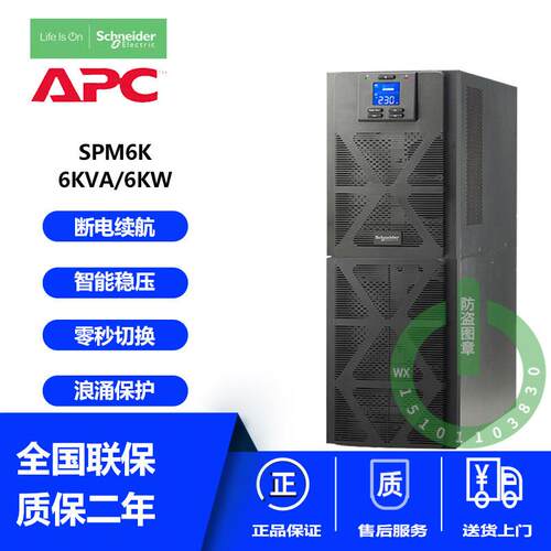 UPS电源M6K/10K塔式内置