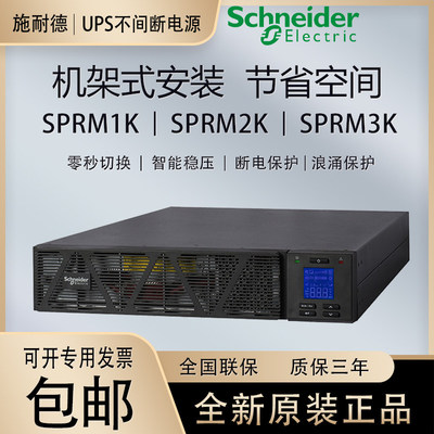 UPS不间断电源220VAPC在