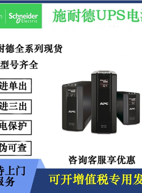 UPS电源SPM1K/SPM2K/SPM3K/SPM6K/SPM10KL机房稳压外接电池