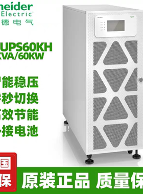 APCUPS电源E3MUPS60KH/80K机房备用不间断电源Easy三进三出