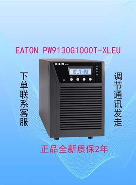 UPS不间断电源PW9130G1000T-XLEU医疗器械GE的大C用