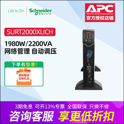 APCSmartURT2XLICHVA/1