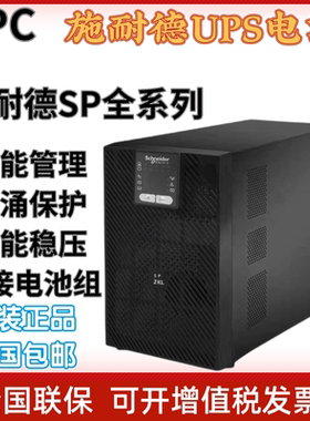 APCSP2KL-W/UPS不间断电源在线式2KVA/1.6KW外置蓄电池稳压