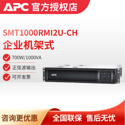 施耐德SMT1RMI2U-CH在线