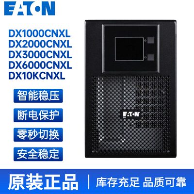 DX1/236CNKLUPS不间断电