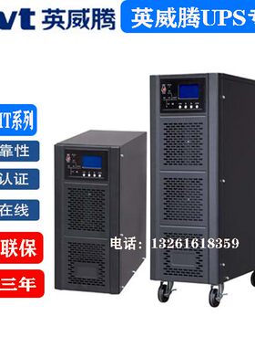 英威腾UPS不间断电源HT1115L  15KVA/13.5KW在线式塔式外接电池