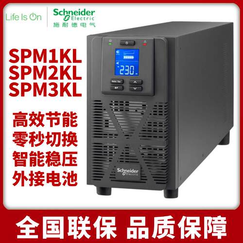 UPS电源M1KL/23在线式外