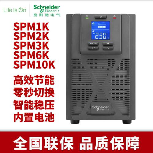 UPS不间断电源M1K/2360K