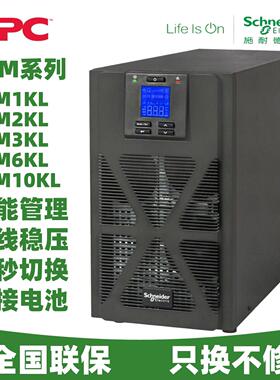 UPS不间断电源电源SPM1KL/2KL/3KL/6KL/SPM10KL 6KW/10KW