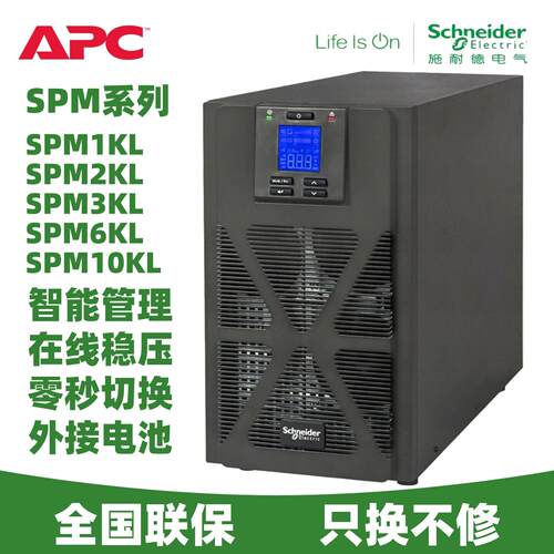 UPS不间断电源M1KL/2360