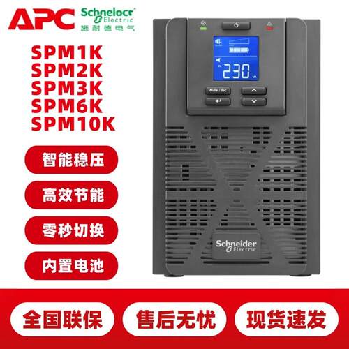 UPS电源M1K/2360K塔式标