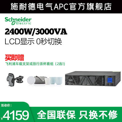 施耐德电气SP系列RM3K