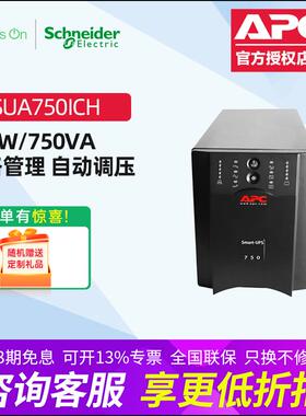 APC全新 smart UPS SUA750ICH 500W 线上互动式不间断电源