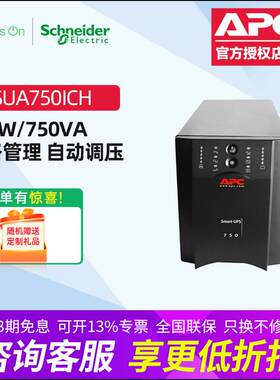APC全新smartUPS750ICH