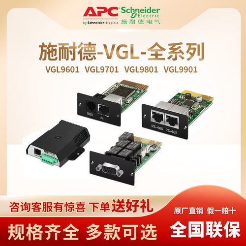 全新正品VGL9601/9701/9801/9901环境接口卡监控卡 - 封面