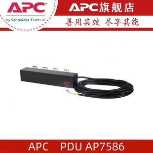 Rack 电源分配单元 PDU 32A机柜专用插座 AP7586机架式 施耐德