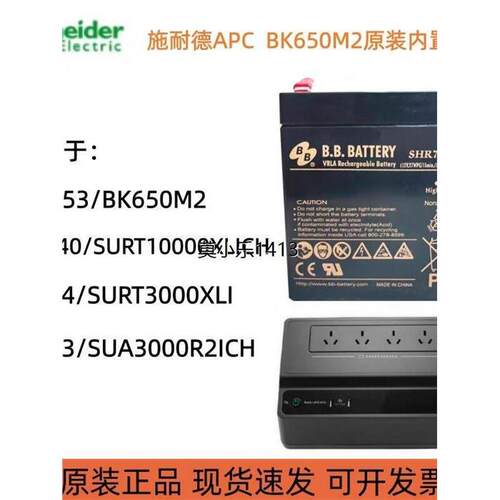 施耐德APCUPS不间断电源