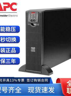 UPS电源RT6XLICH/1235ma