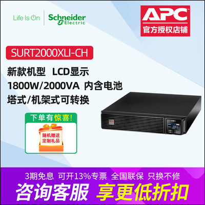 APCSmartURT2XLI-CHVA/1