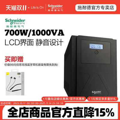 施耐德SMVS1I-CN在线互动